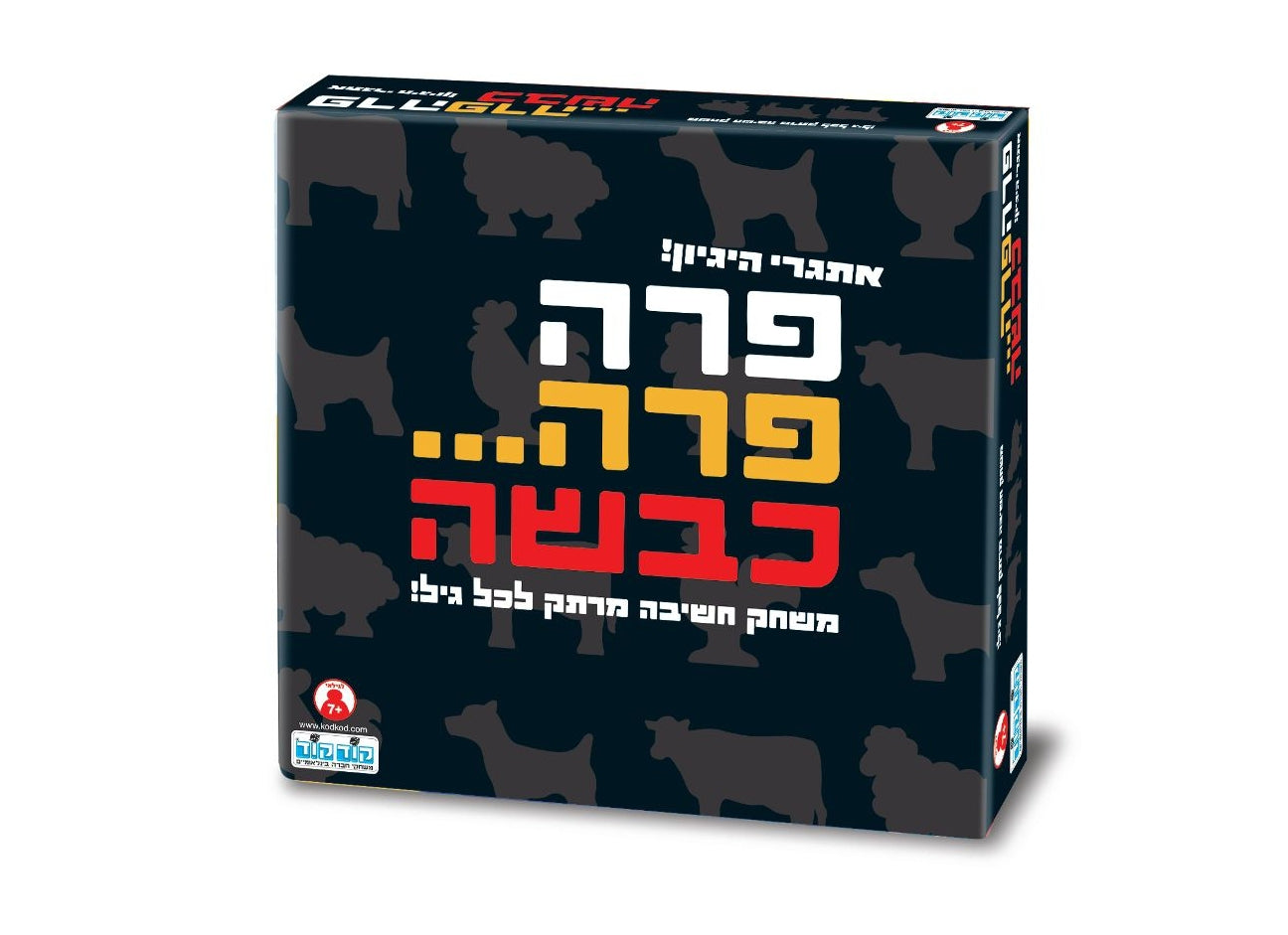 פרה פרה כבשה