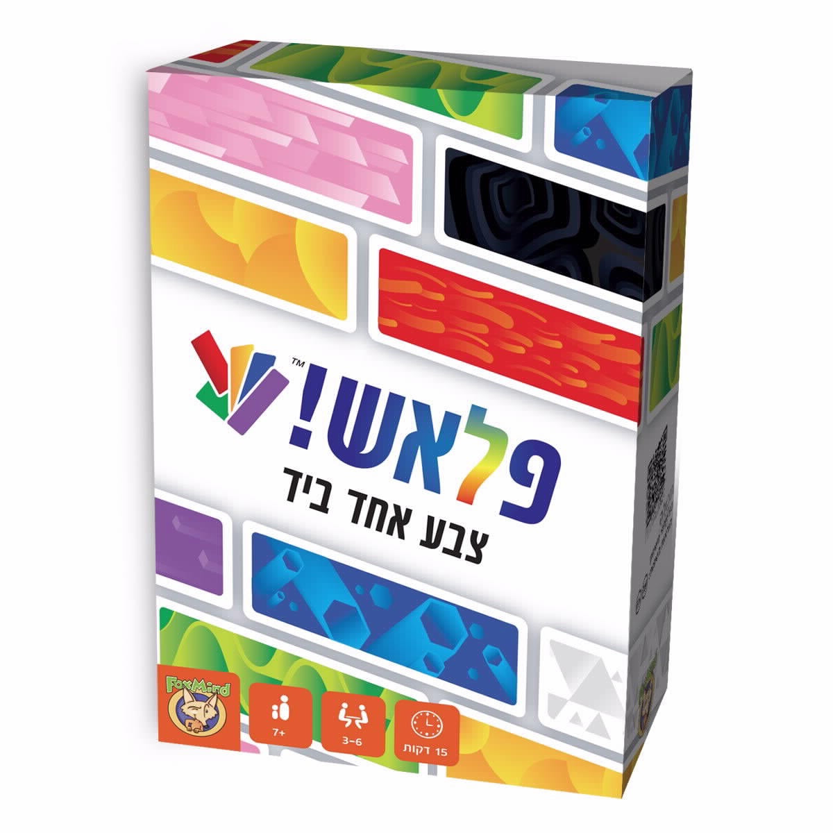 פלאש - צבע אחד ביד