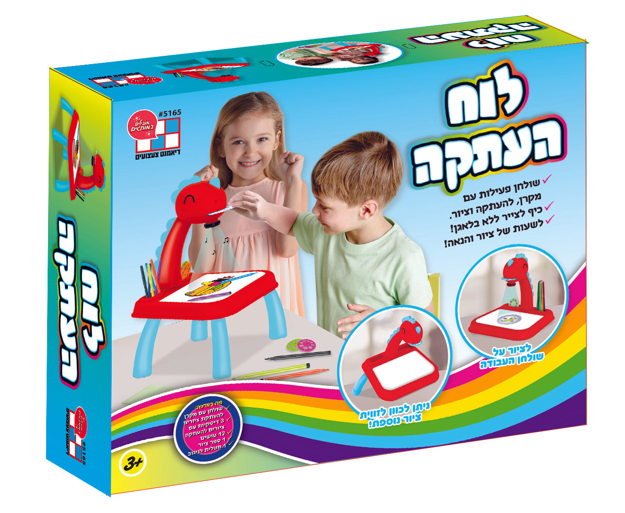 לוח העתקה - שולחן פעילות עם מקרן