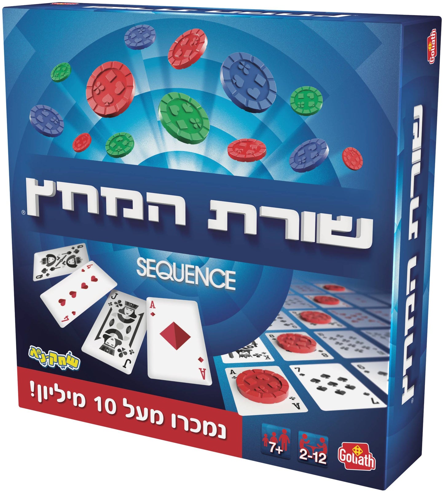 שורת המחץ SEQUENCE