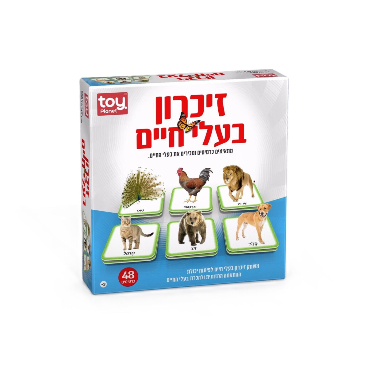 משחק זיכרון בעלי חיים