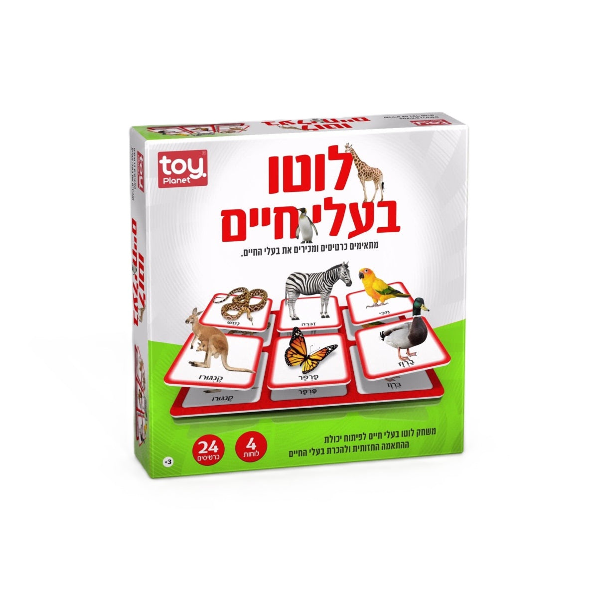 לוטו בעלי חיים