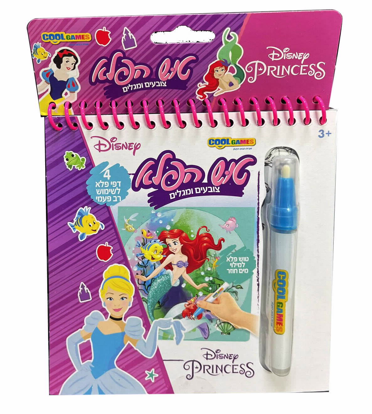 טוש הפלא-נסיכות בת הים