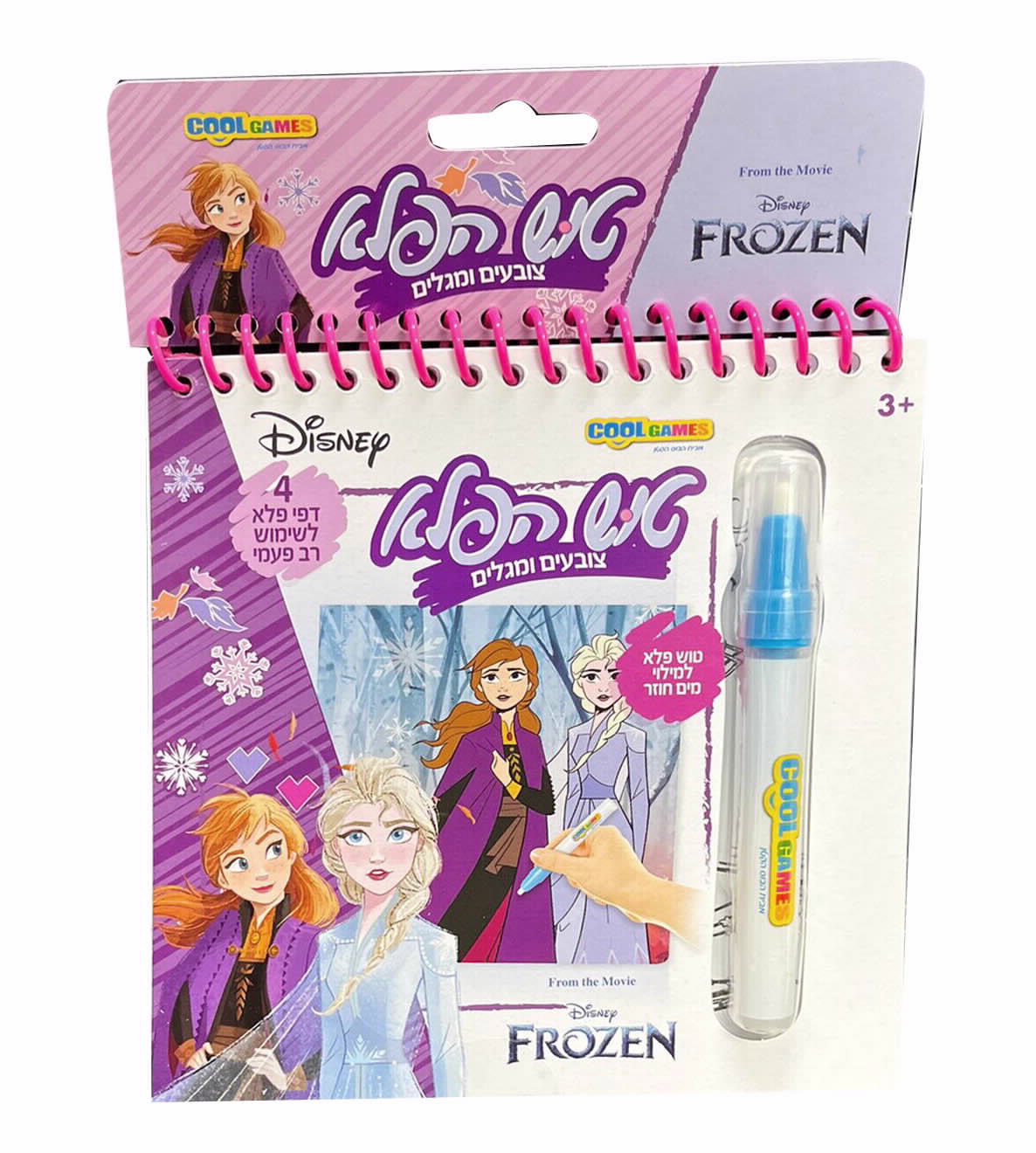 טוש הפלא-פרוזן