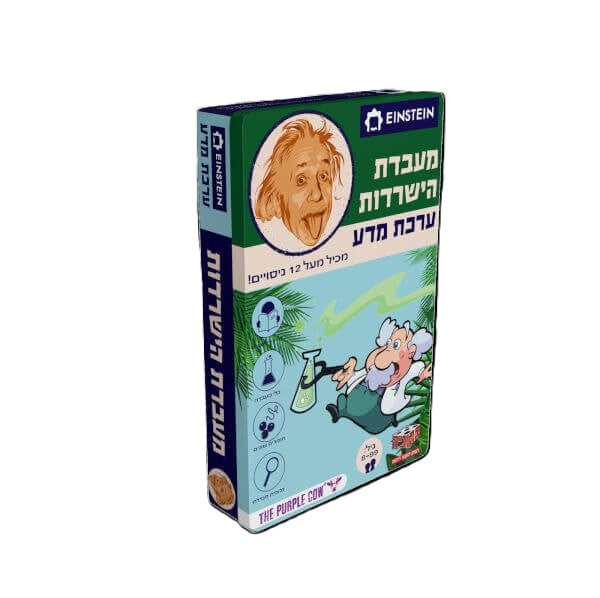 איינשטיין מעבדת הישרדות משחק חברה