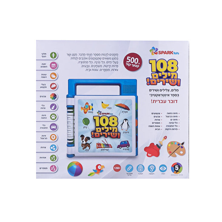 Words and Songs SPARK TOYS 108