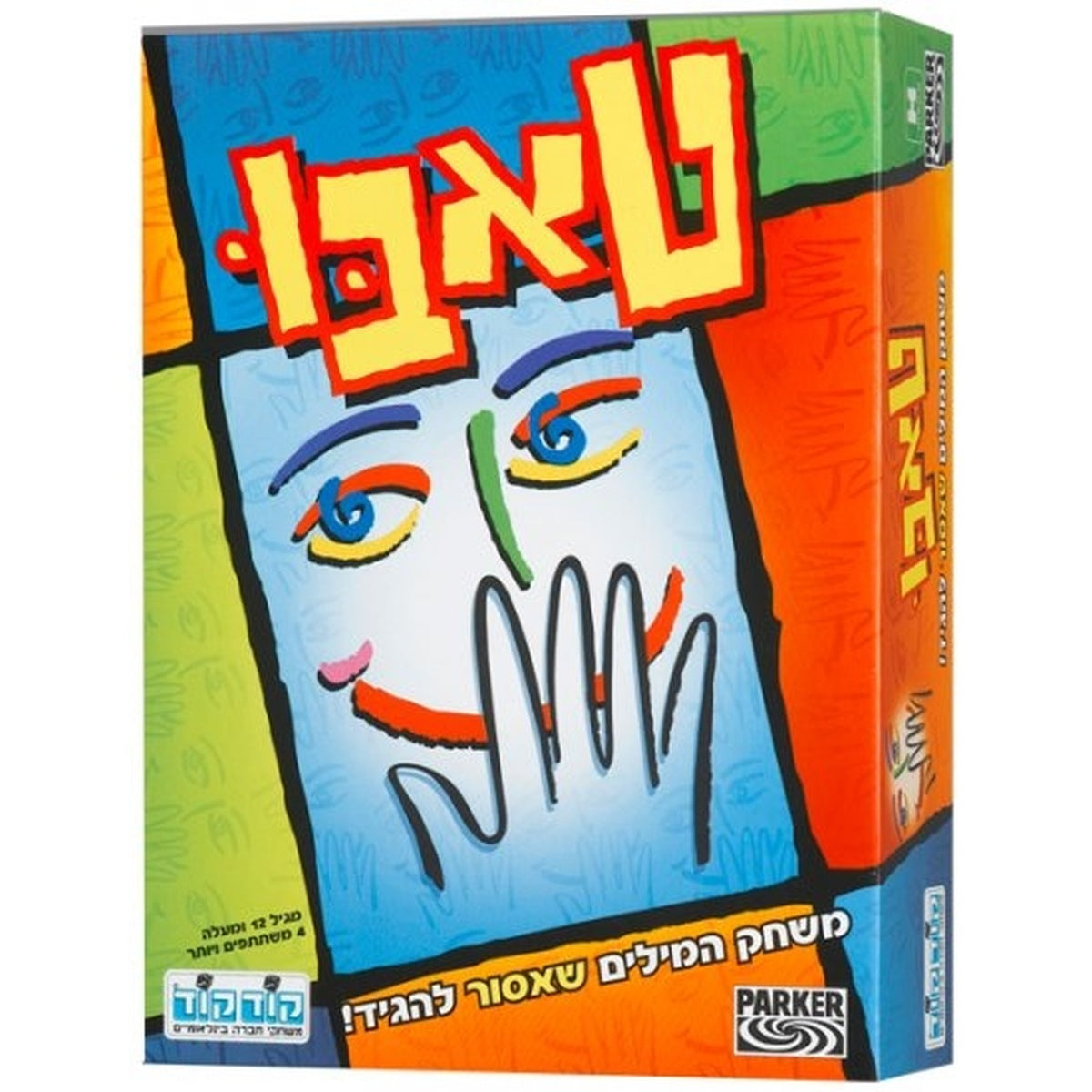 טאבו