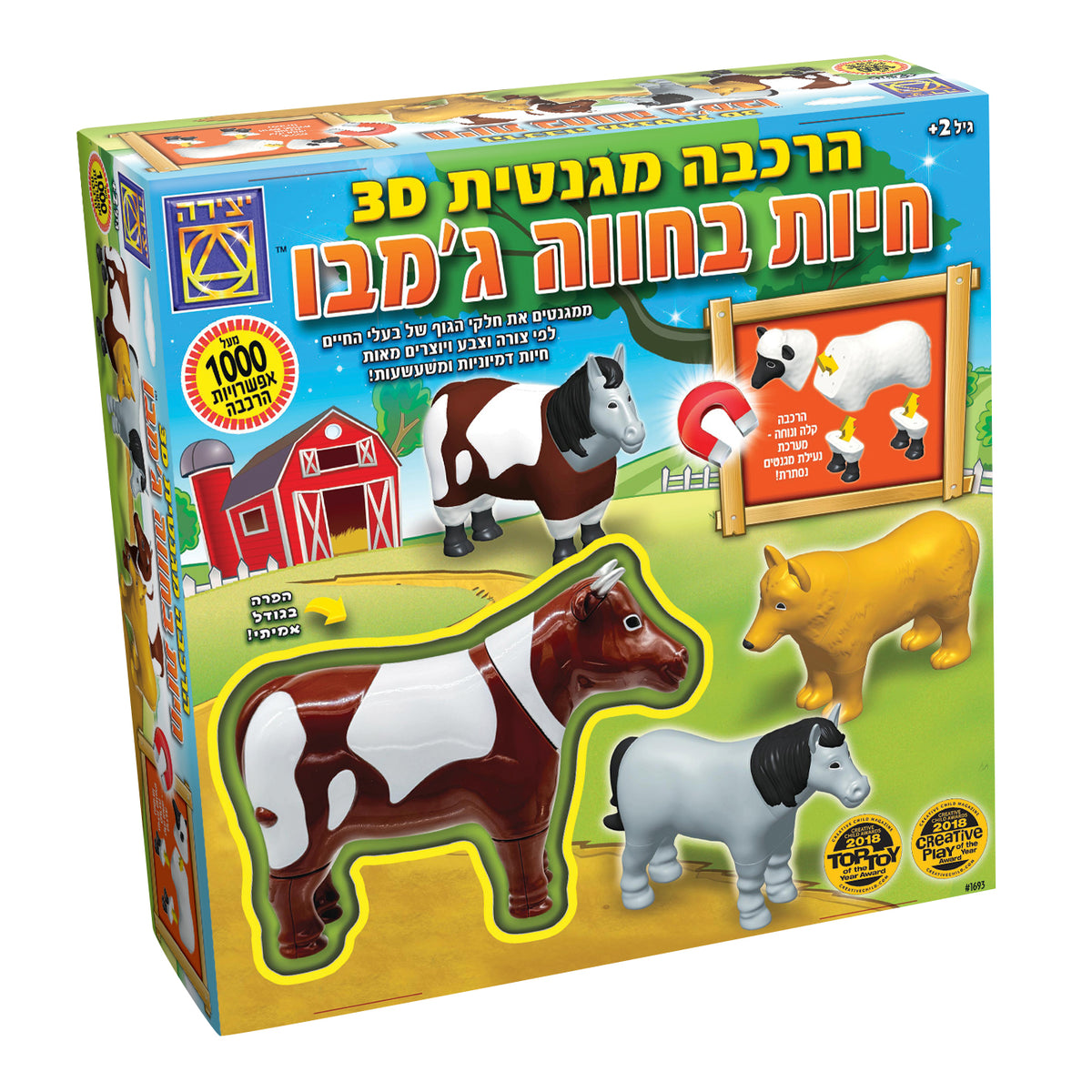3D Magnetic Farm Animals Gumbo