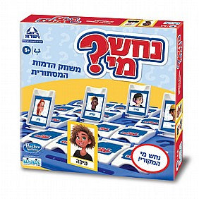 נחש מי 2024 חדש קודקוד