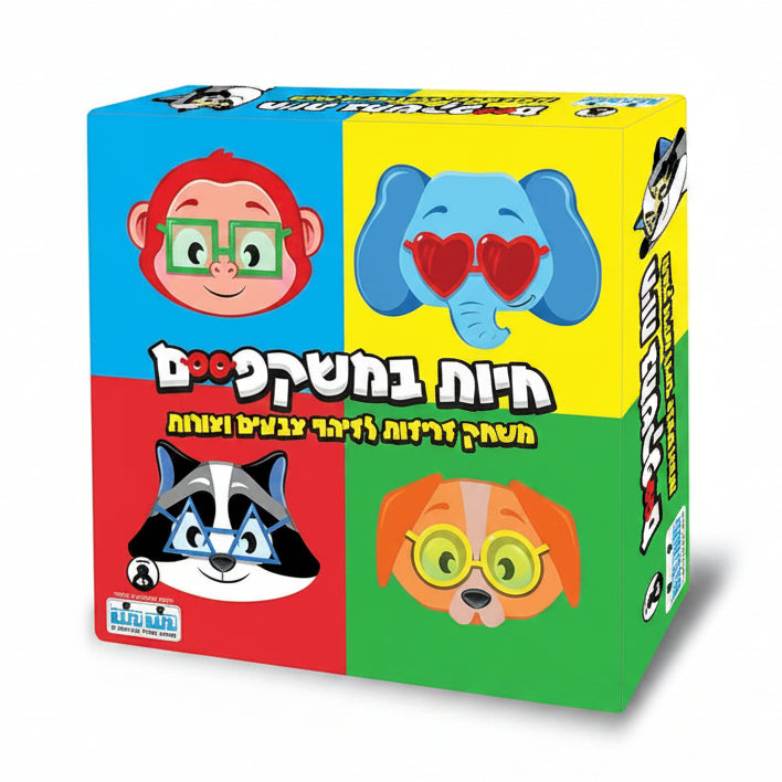חיות במשקפיים