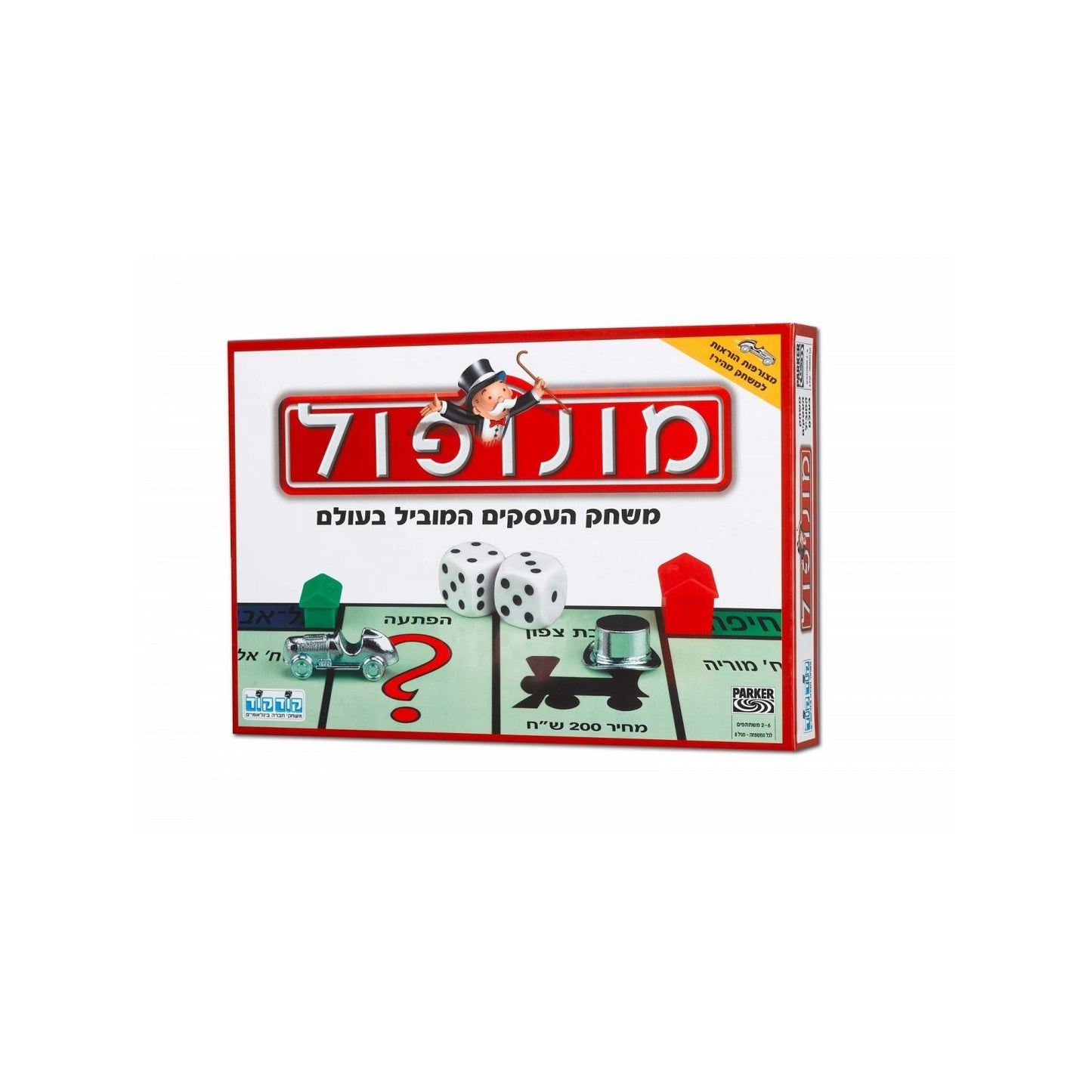 מונופול קלאסי