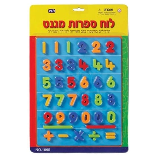 לוח ספרות מגנטיות - 37 חלקים