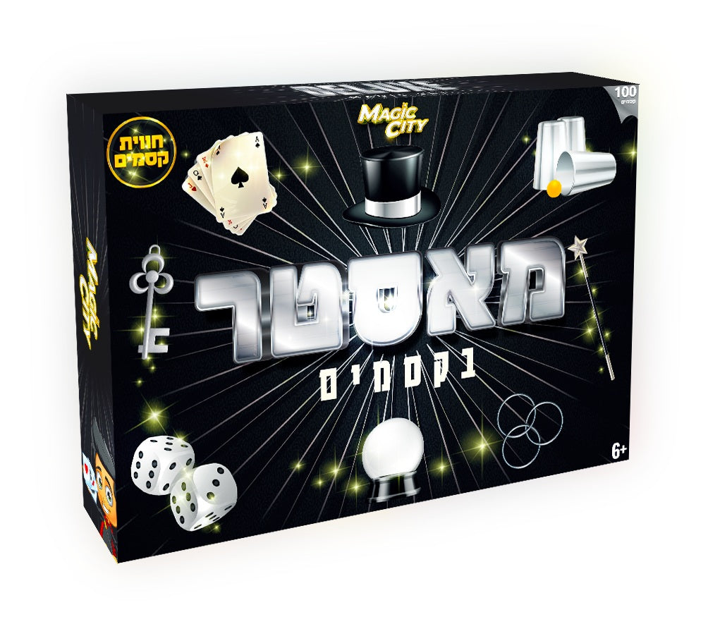 מאסטר בקסמים