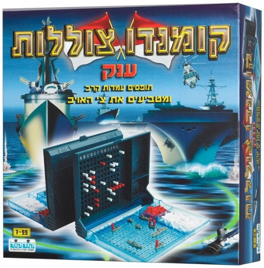 קומנדו צוללות מהודר