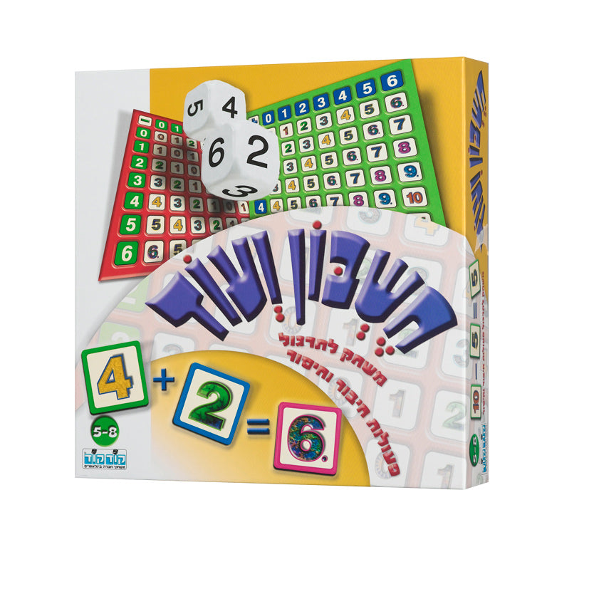 חשבון ועוד-חדש