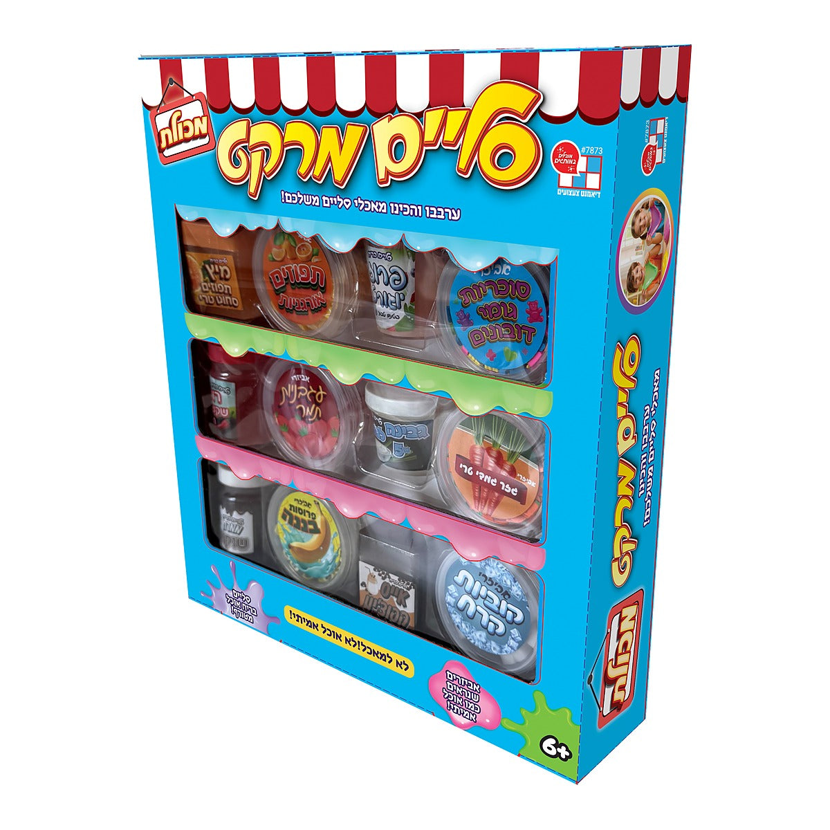 סליים מרקט - מכולת
