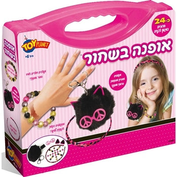 אופנה בשחור - טוי פלאנט