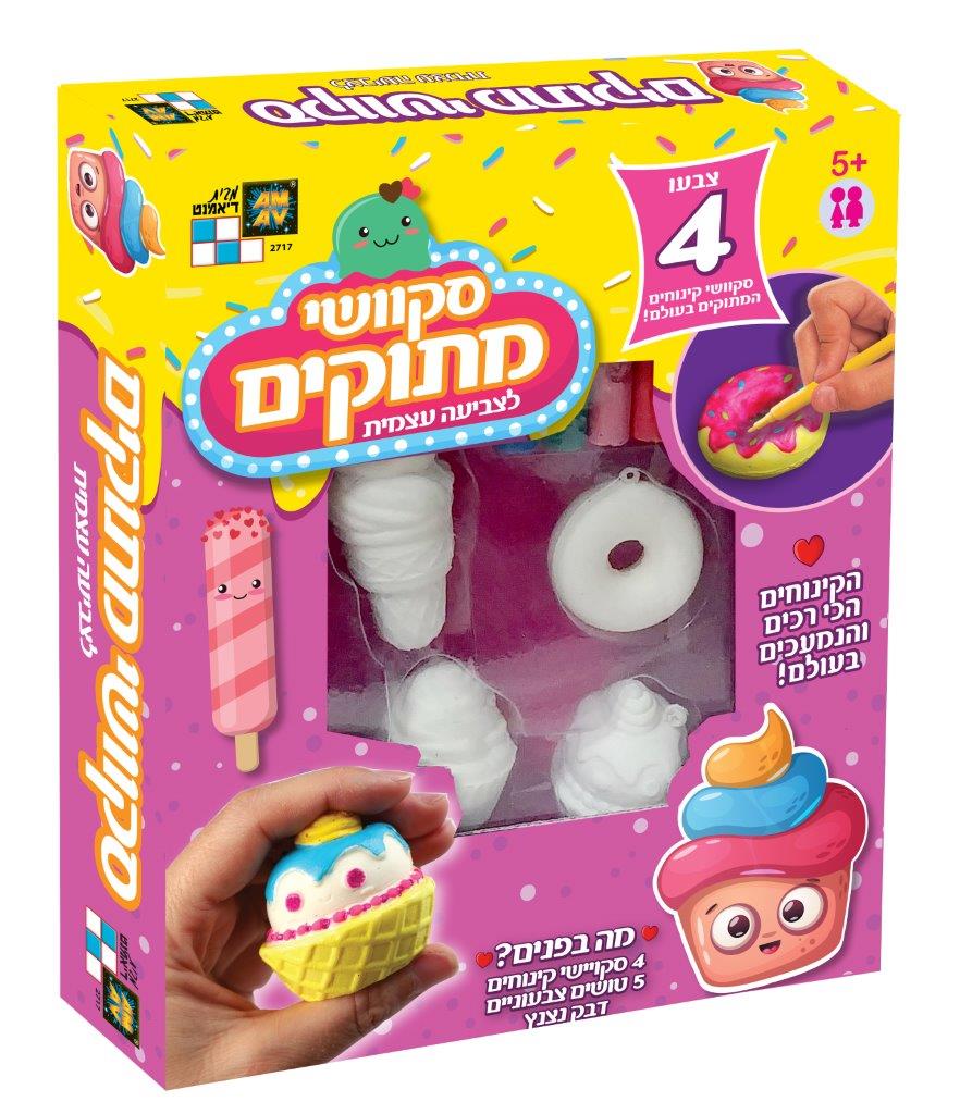 סקוושי - יצירה ממתקים