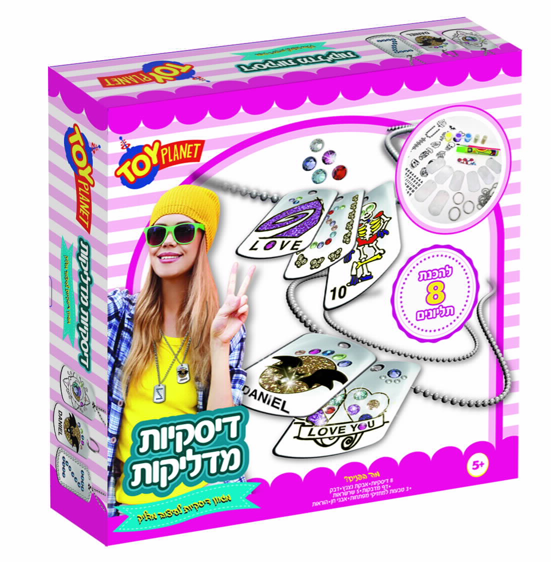 דיסקיות טוי פלאנט