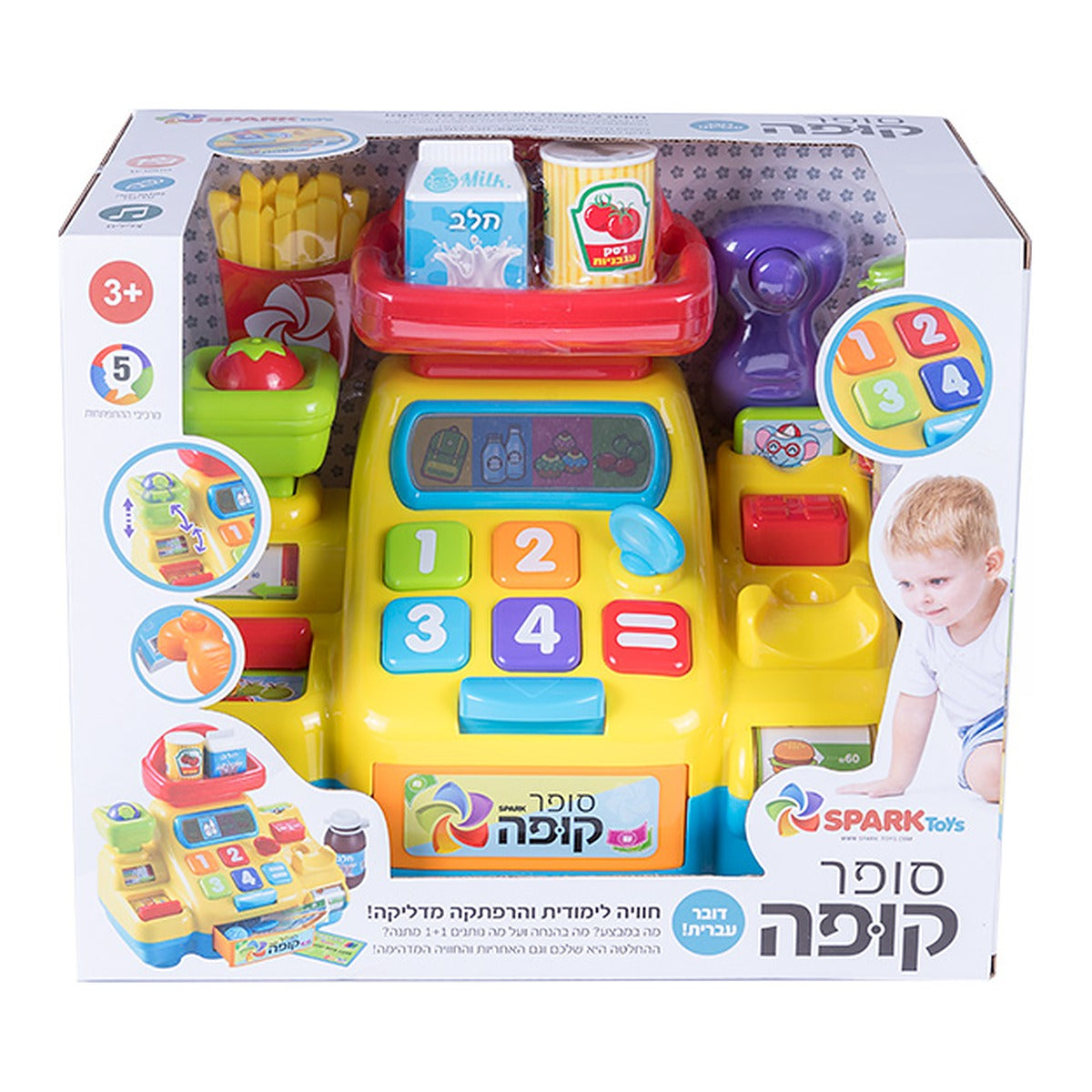 קופה רושמת ראשונה שלי דוברת עברית