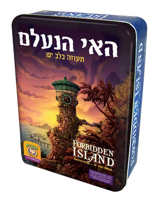 משחק חשיבה האי הנעלם - פוקסמיינד