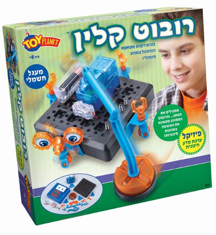 טוי פלאנט - רובוט קלין