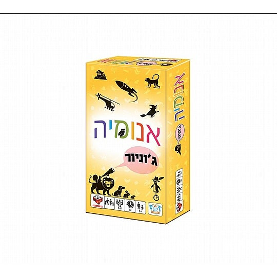אנומיה ג'וניור