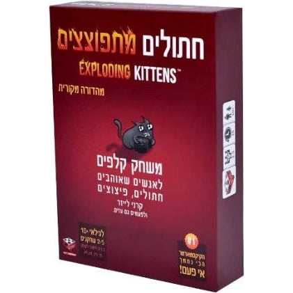 חתולים מתפוצצים