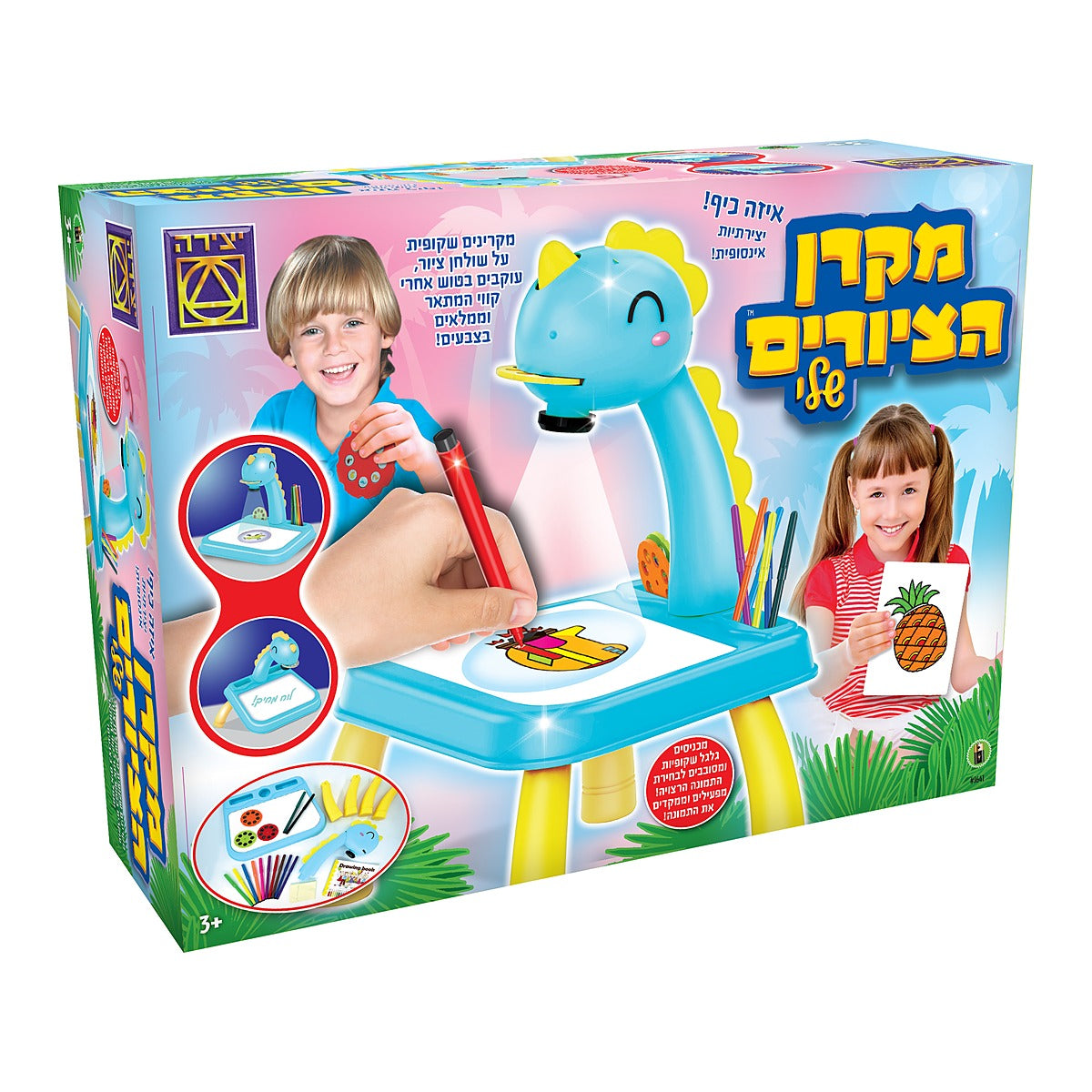 מקרן הציורים שלי