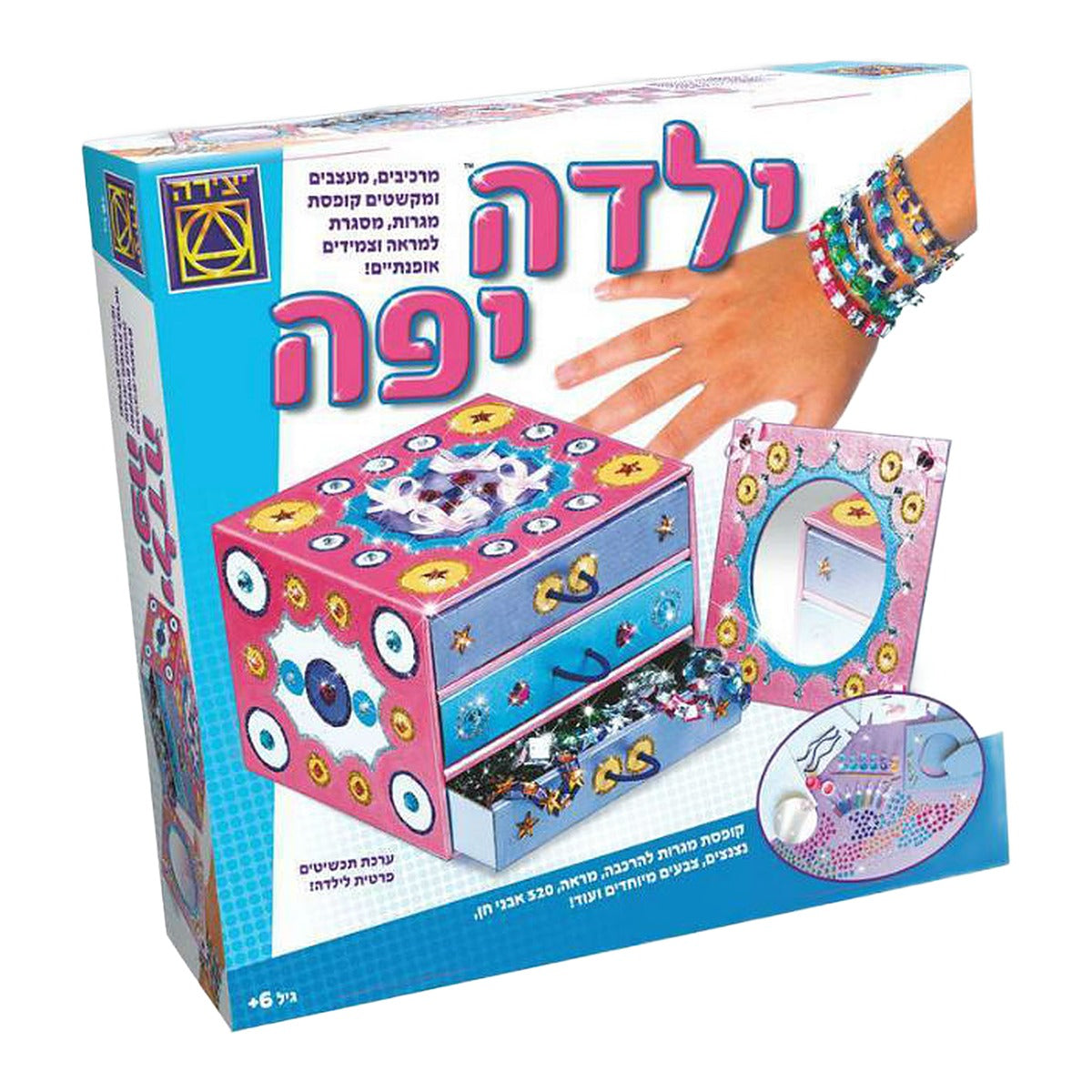 ילדה יפה