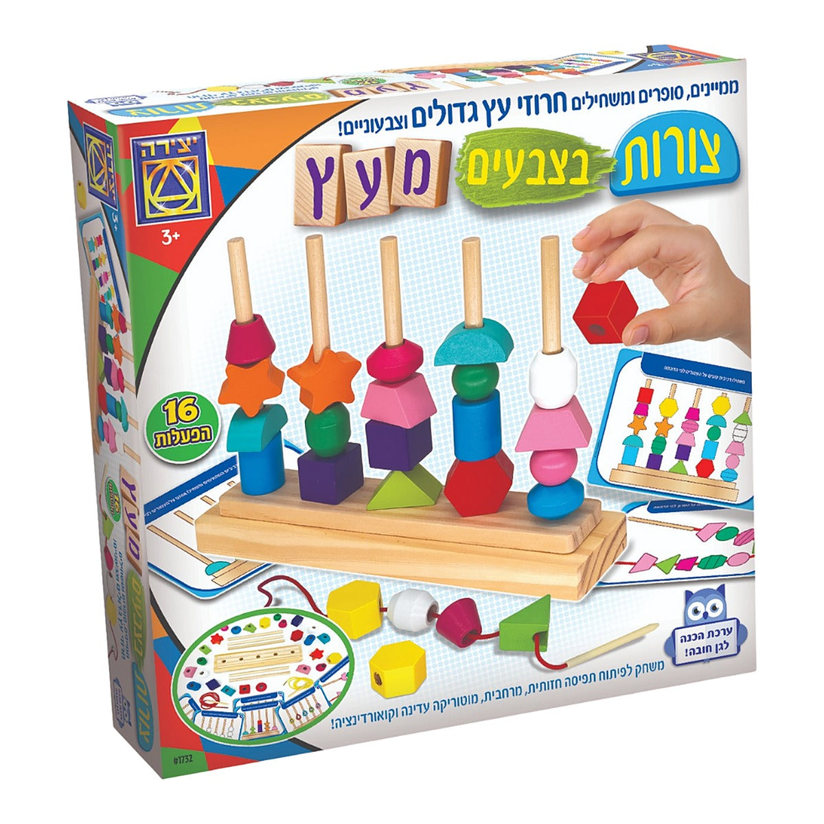 צורות בצבעים מעץ