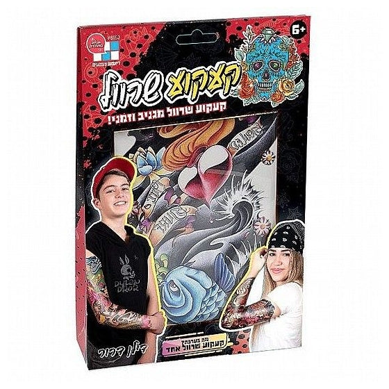 קעקועי שרוול - דילן דרור