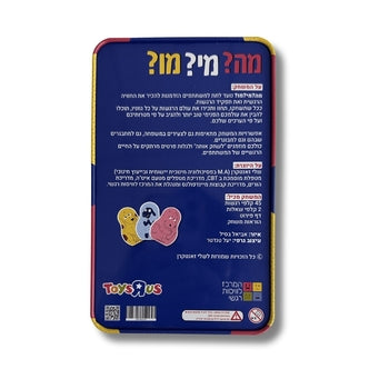 משחק מי מה מו - נחש מה אני מרגיש
