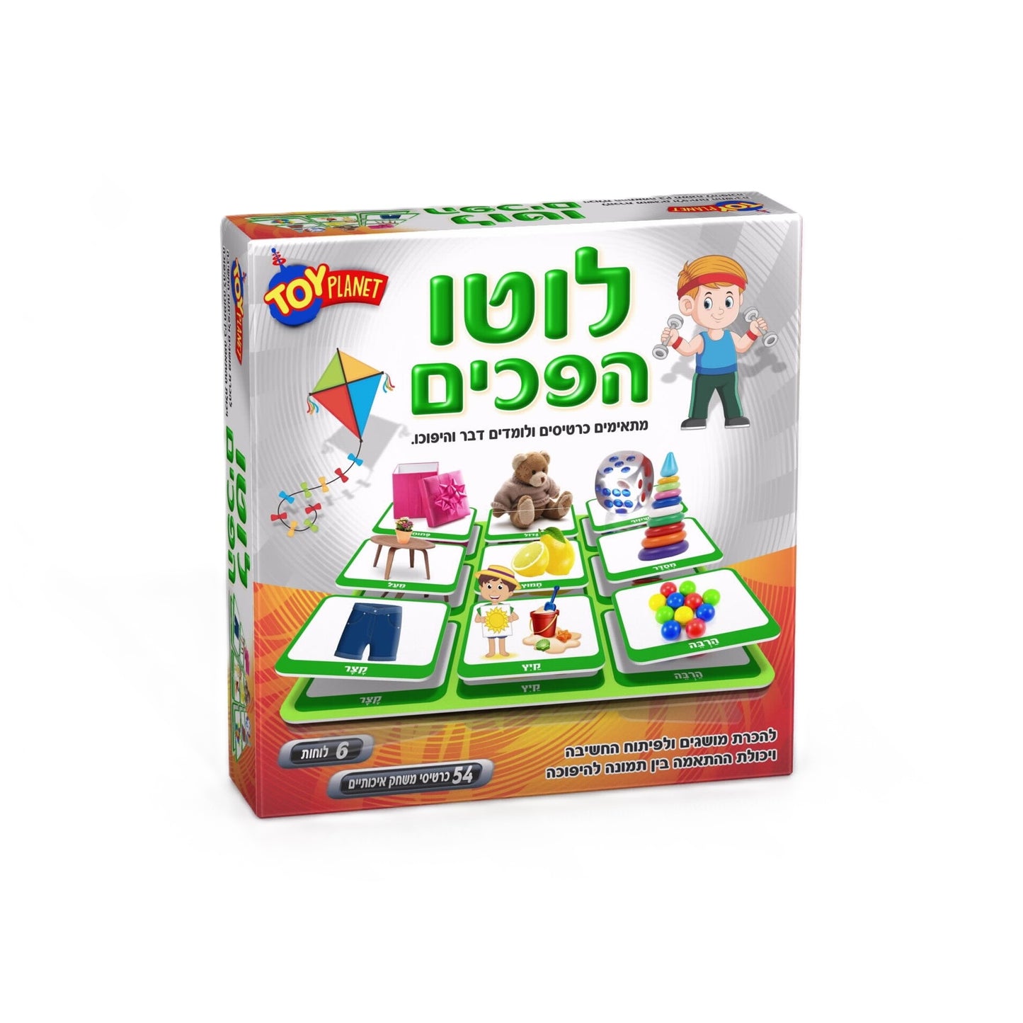 משחק לוטו הפכים