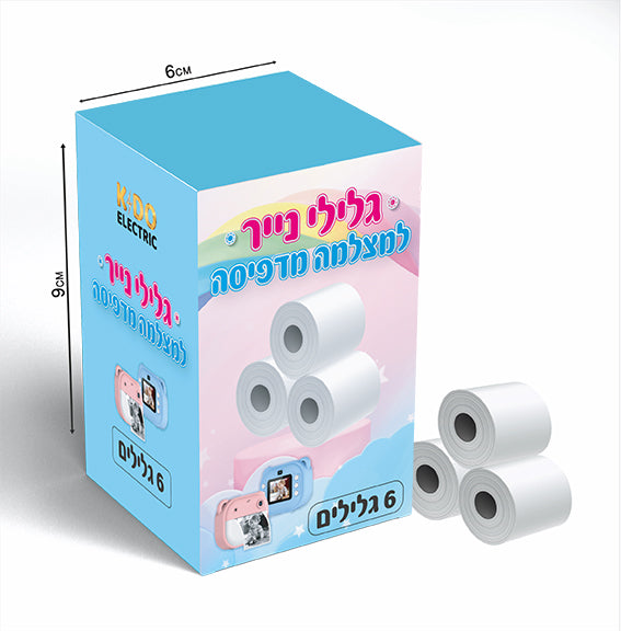 גלילים למצלמה מדפיסה