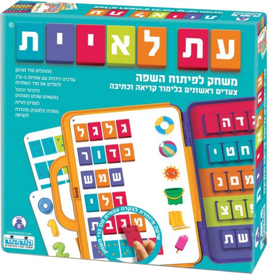 עת לאיית 2024 חדש 'קודקוד'