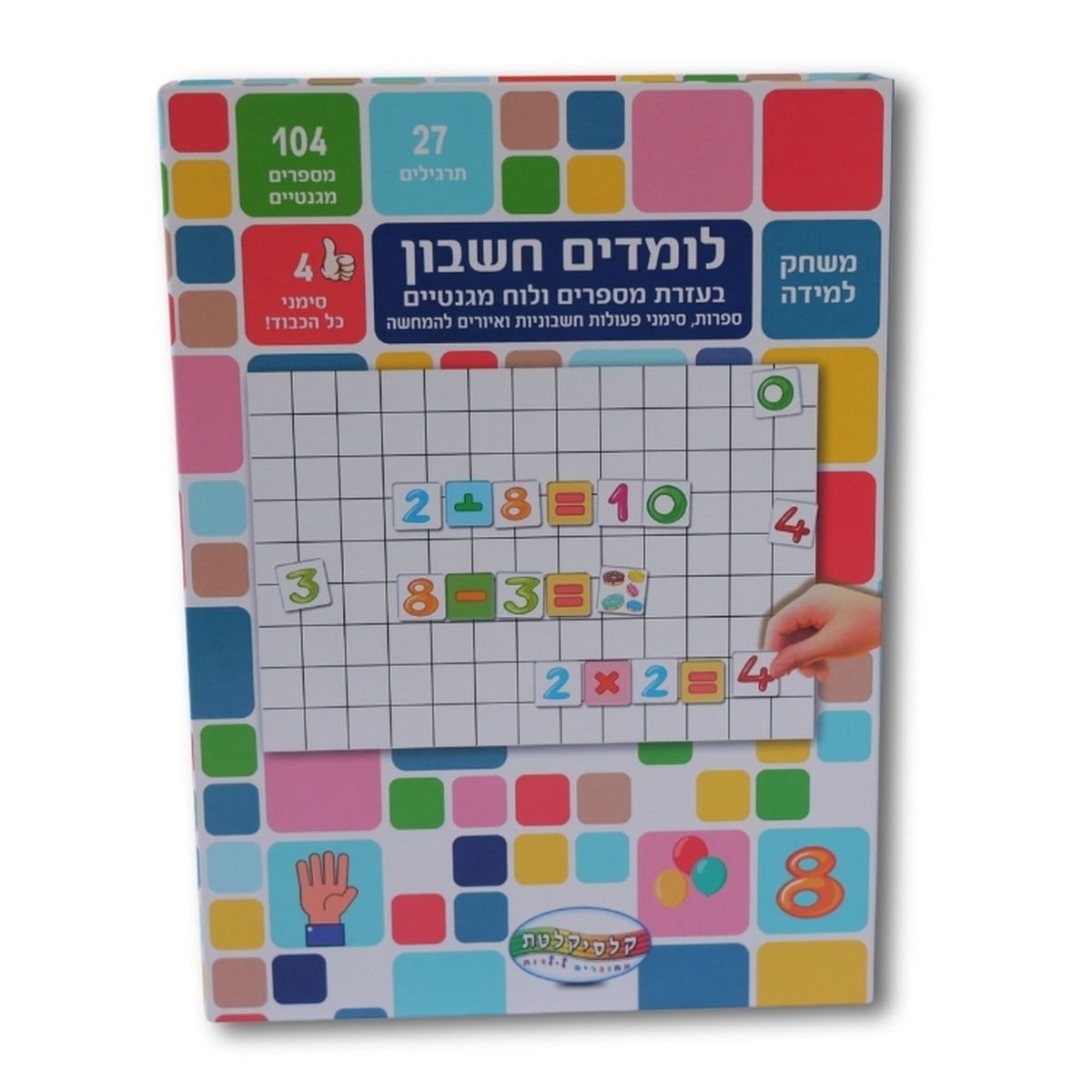Magnetic arithmetic: a box for learning arithmetic using magnets