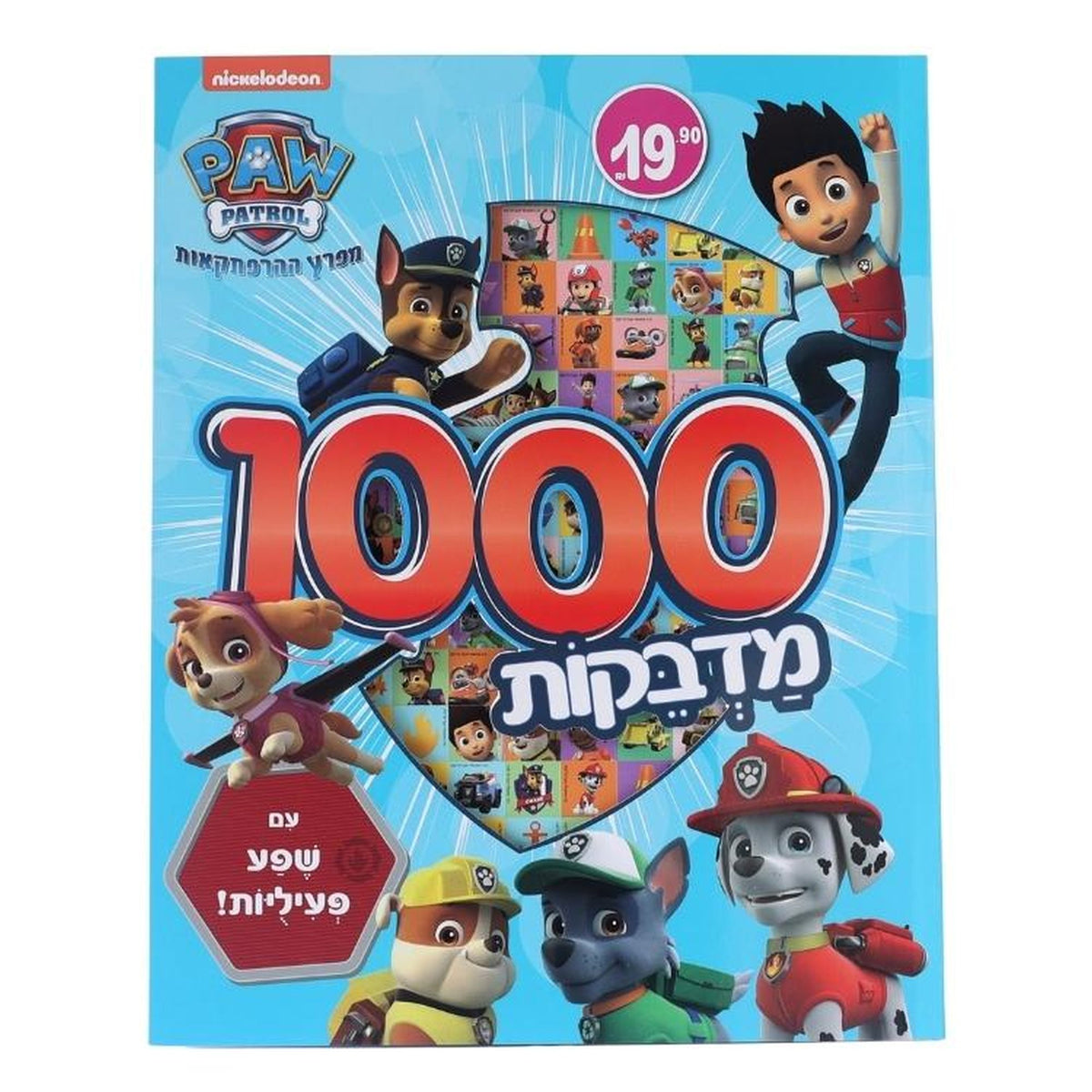 PAW Patrol 1000 Sticker Book