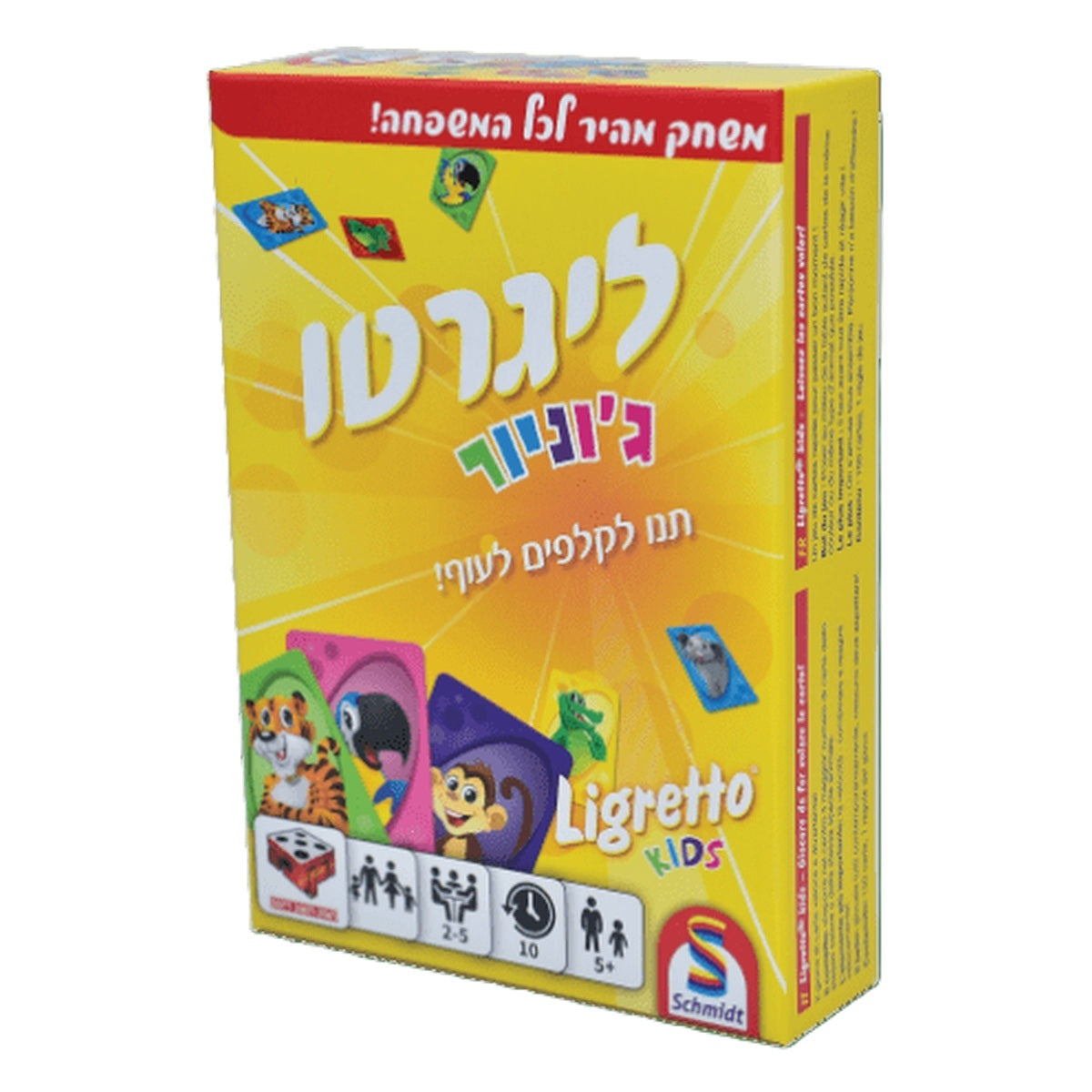 ליגרטו ג''וניור - הקוביה