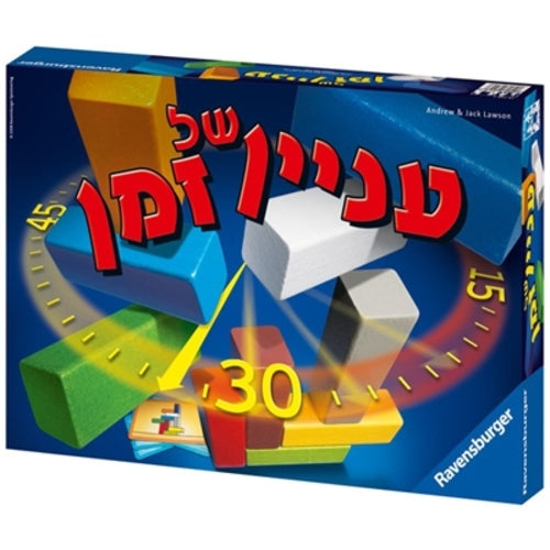 עניין של זמן עברית