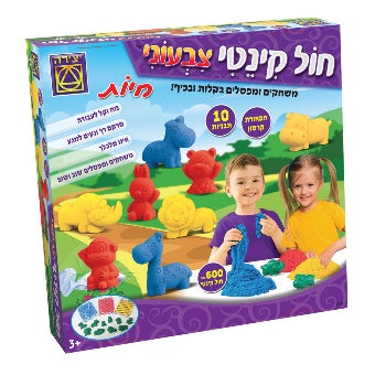 Colorful Kinetic Sand Animals