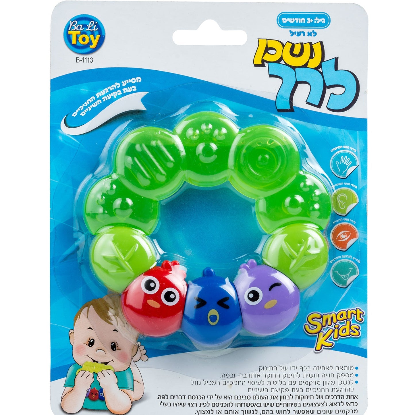 Teether for babies - SMART KIDS