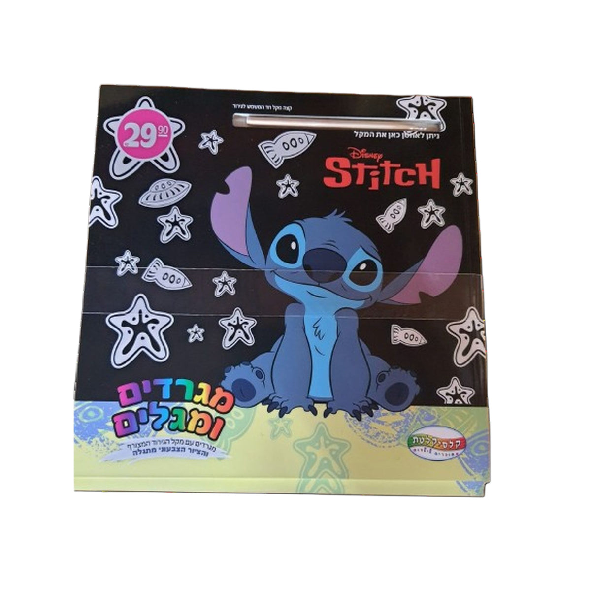 Stitch Scratch Book