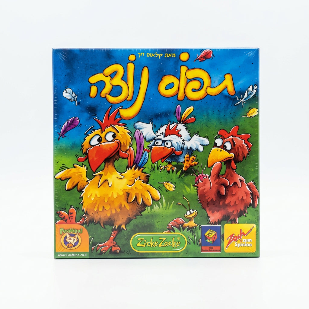 Catch the Feather Party Game