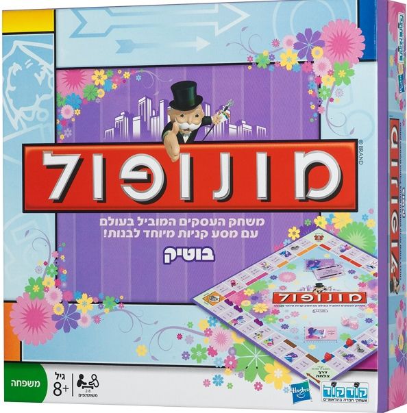 מונופול בוטיק - קודקוד