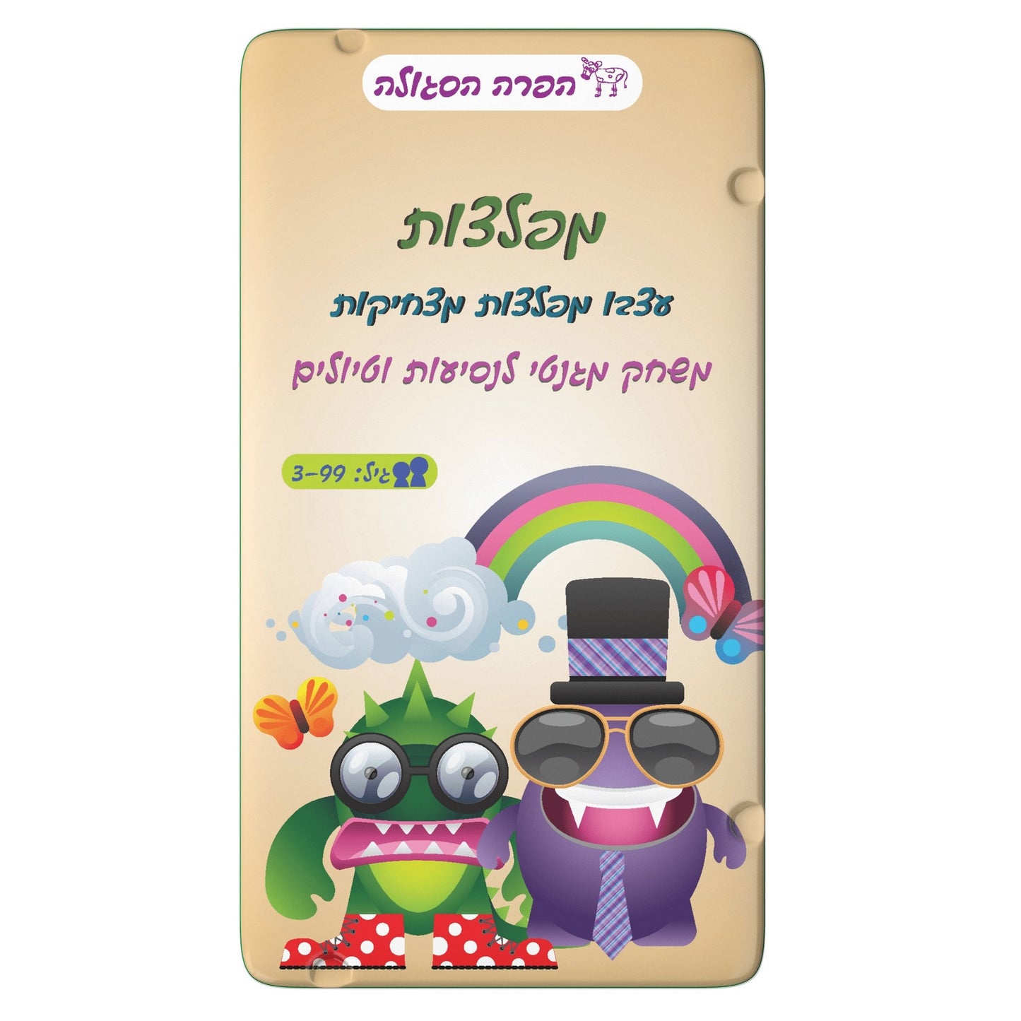 משחק דרך - מפלצות