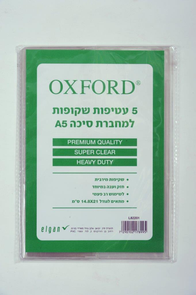 אוקספורד עט' מח' A5 שקוף 5XPVC