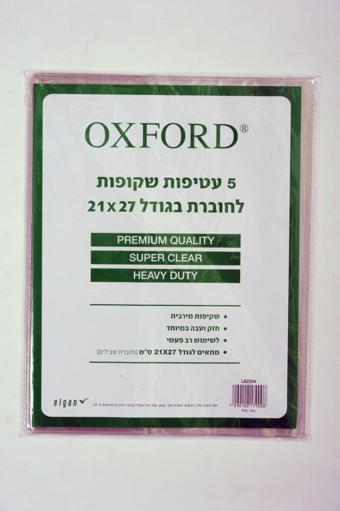 אוקספורד עט' חוב' שקוף 5XPVC