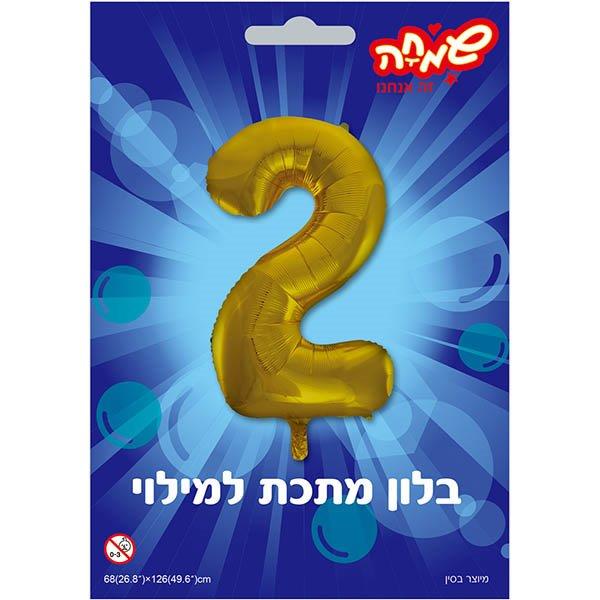 בלון מיילר 34 זהב ספרה 2