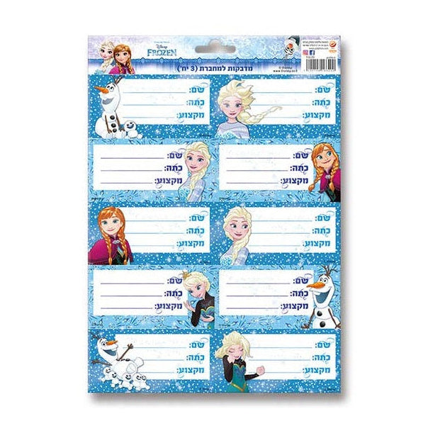 Frozen Notebook Stickers (30 per pack)